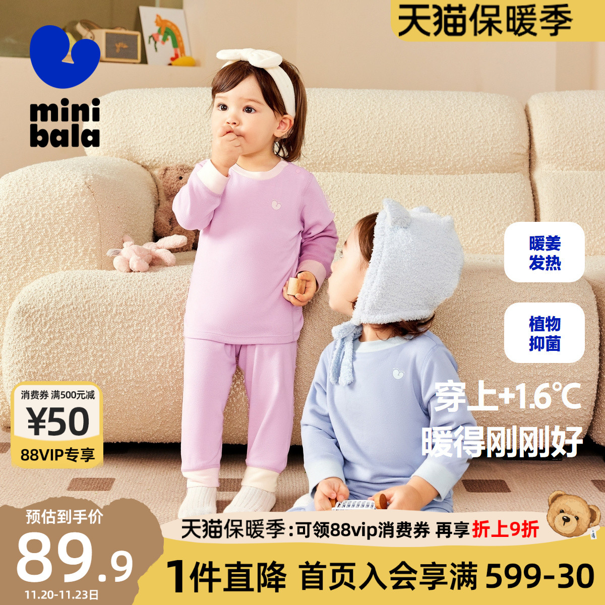 迷你巴拉巴拉男女童秋衣秋裤