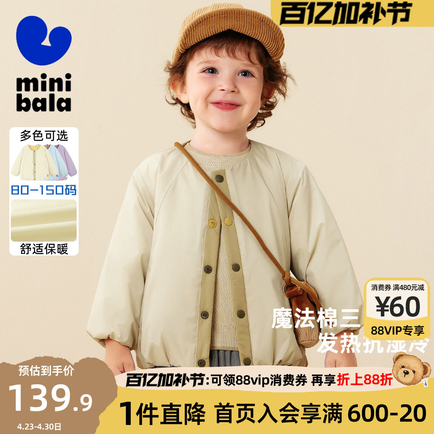 迷你巴拉巴拉男女童棉服儿童三防抗湿冷轻薄舒适保暖外套冬季新款
