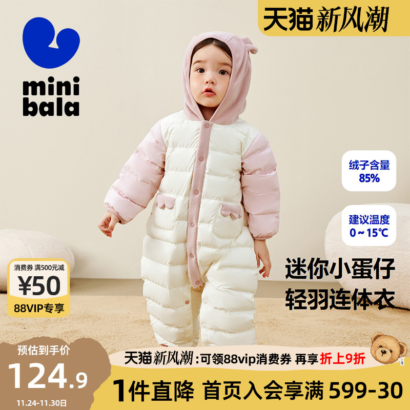 迷你巴拉巴拉羽绒连体衣白鸭绒