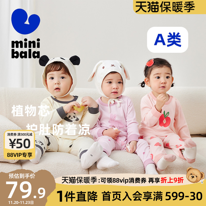 迷你巴拉巴拉儿童纯棉睡衣套装