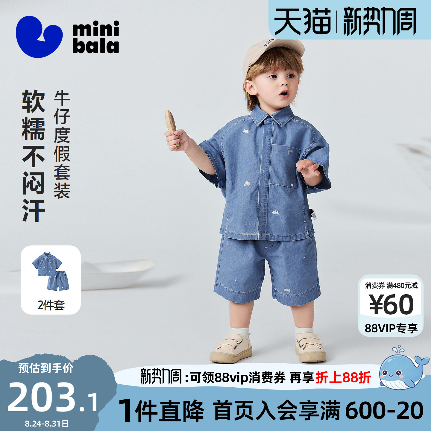 迷你巴拉巴拉男童宝宝牛仔套装轻薄棉麻短袖衬衫裤子2026夏季新款