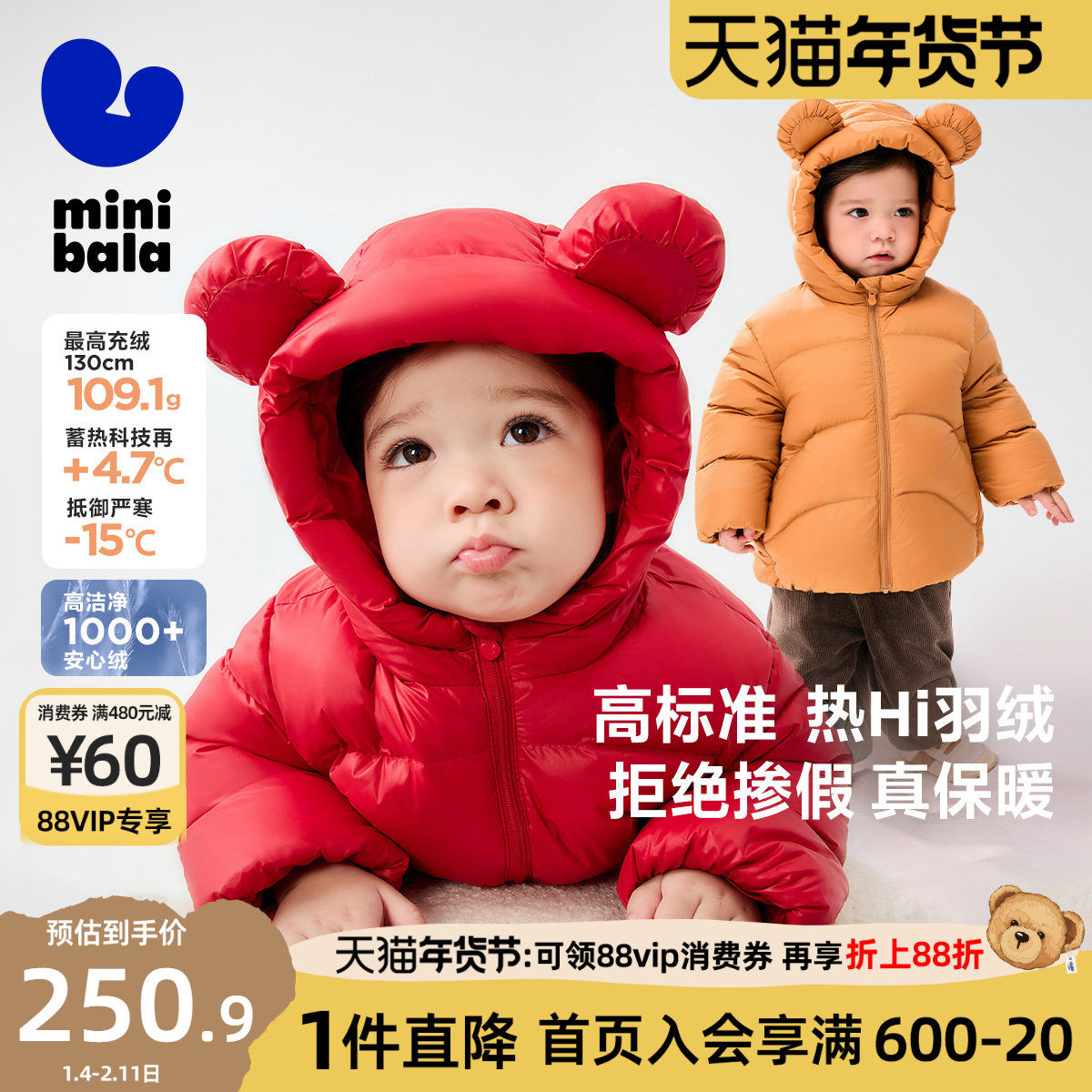 迷你巴拉巴拉男童女童新年羽绒服2025冬季新款宝宝发热保暖拜年服,童装/婴儿装/亲子装,羽绒服,淘宝优惠券,粉丝福利购,淘宝优惠卷
