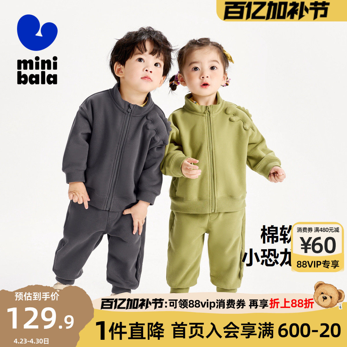迷你巴拉巴拉男童女童长袖套装2026春秋装新款宝宝时尚可爱两件套