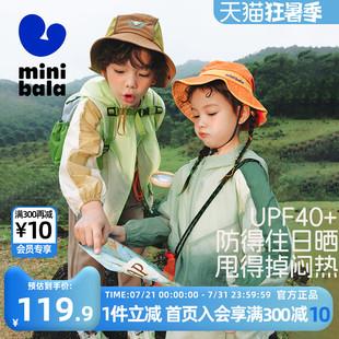 新款 迷你巴拉巴拉男童防晒衣2025夏季 宝宝凉爽透气女童防晒服外套