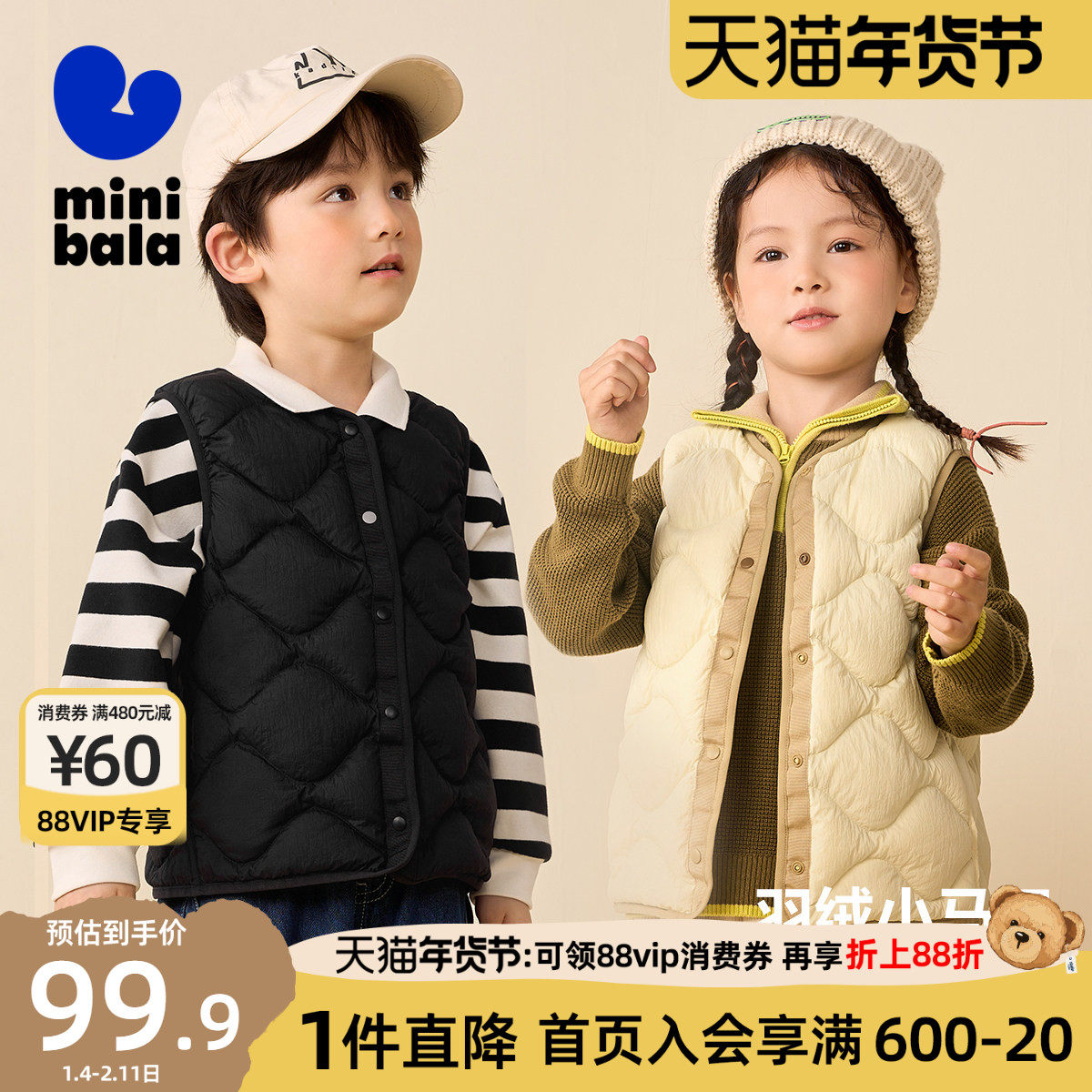 迷你巴拉巴拉男童女童羽绒马甲2025冬儿童宝宝三防羽绒服内胆背心,童装/婴儿装/亲子装,马甲,淘宝优惠券,粉丝福利购,淘宝优惠卷