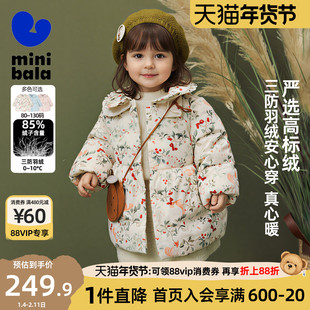 迷你巴拉巴拉女童羽绒服秋冬柔软三防保暖儿童宝宝甜美翻领外套