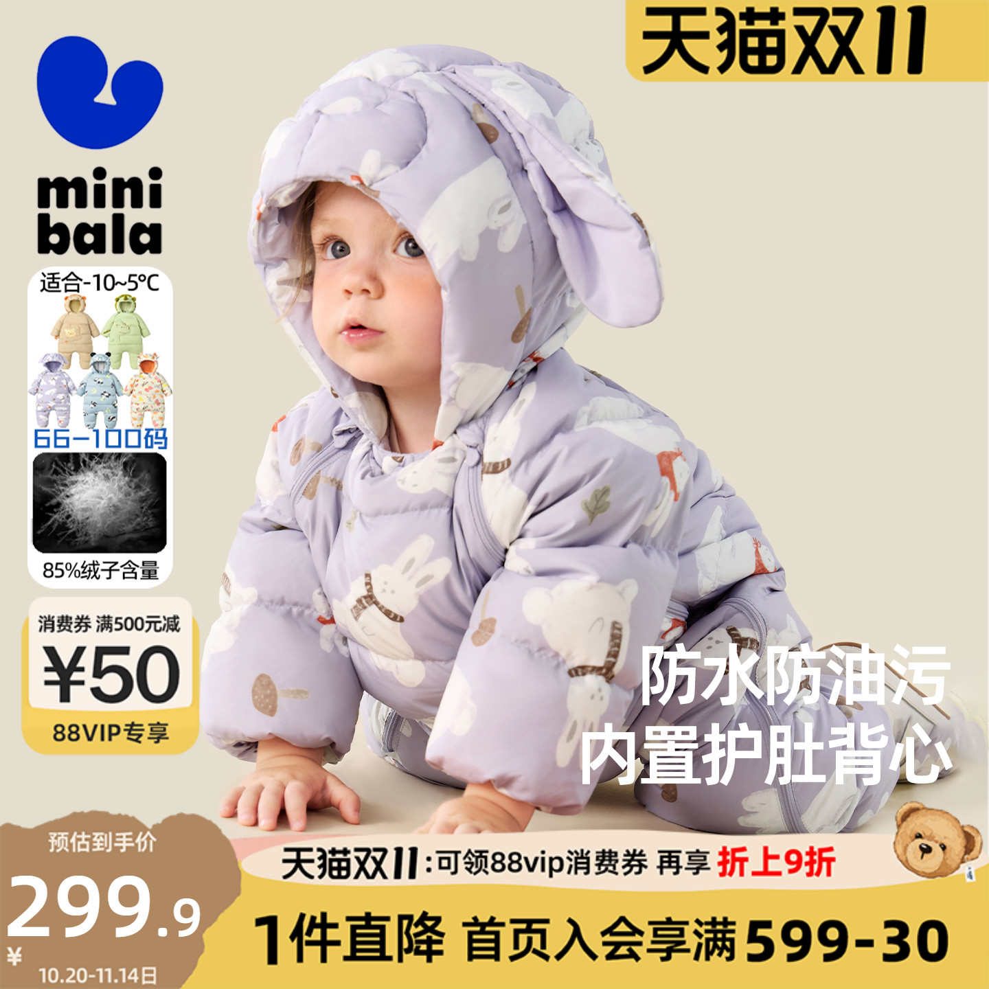 迷你巴拉羽绒服连体衣冬季