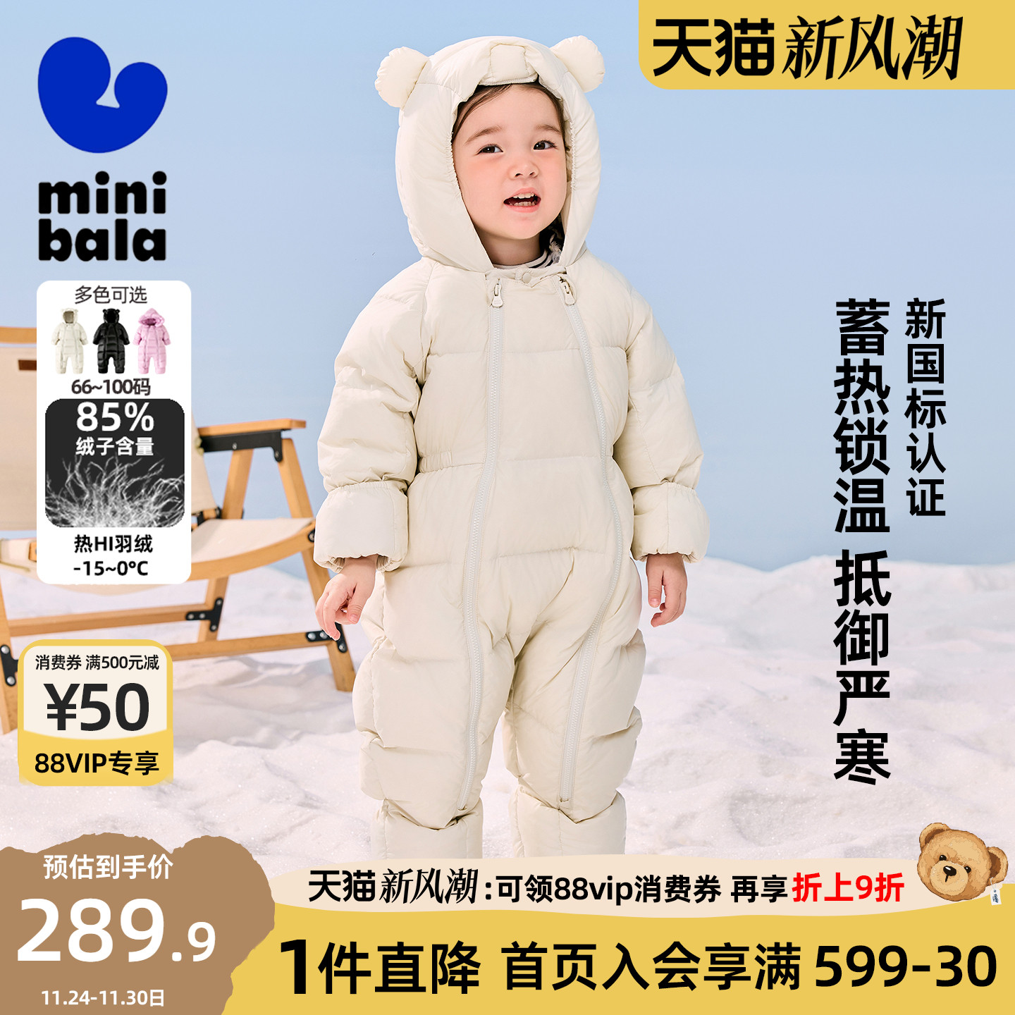 迷你巴拉巴拉男女童羽绒服连体衣