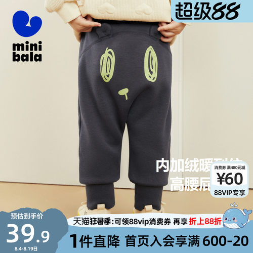迷你巴拉巴拉儿童屁屁裤