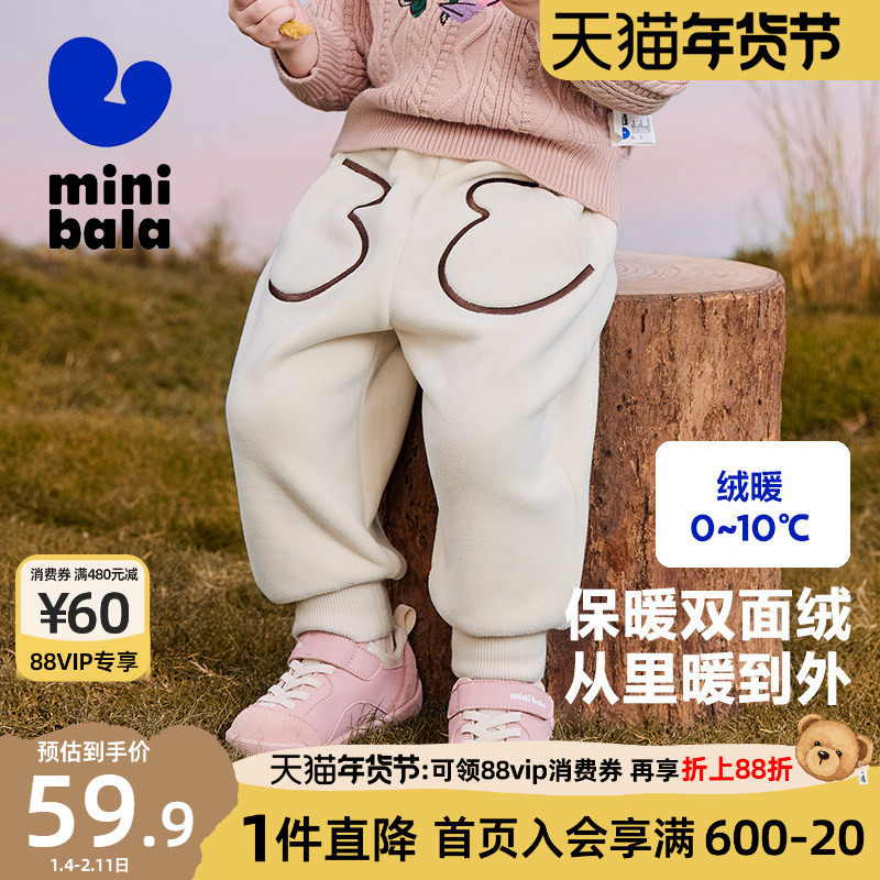 迷你巴拉巴拉女童加绒长裤儿童裤子2025秋冬新款男宝宝保暖运动裤,童装/婴儿装/亲子装,裤子,淘宝优惠券,粉丝福利购,淘宝优惠卷