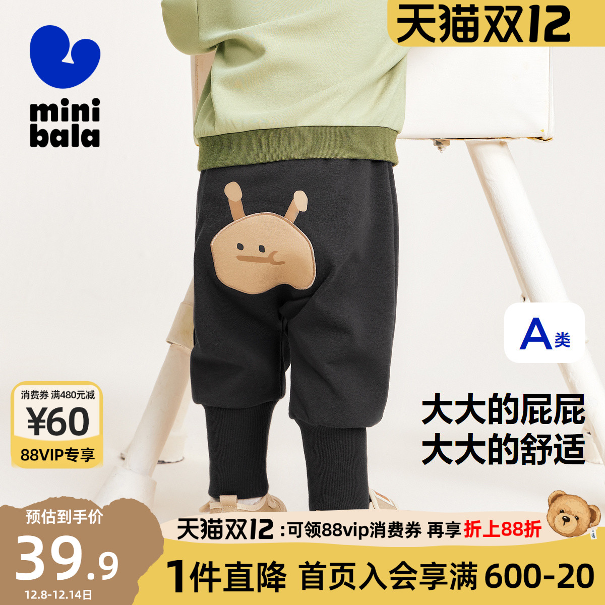 迷你巴拉巴拉屁屁裤高腰