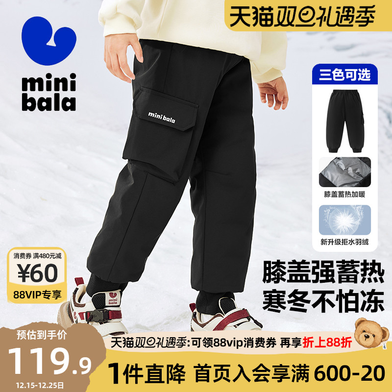 迷你巴拉巴拉男女童羽绒裤