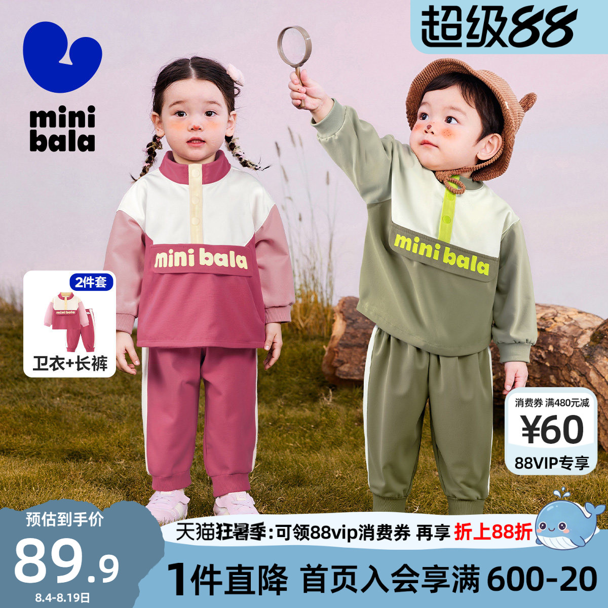 迷你巴拉巴拉男女童长袖套装潮流儿童上衣长裤两件套2026春季新品