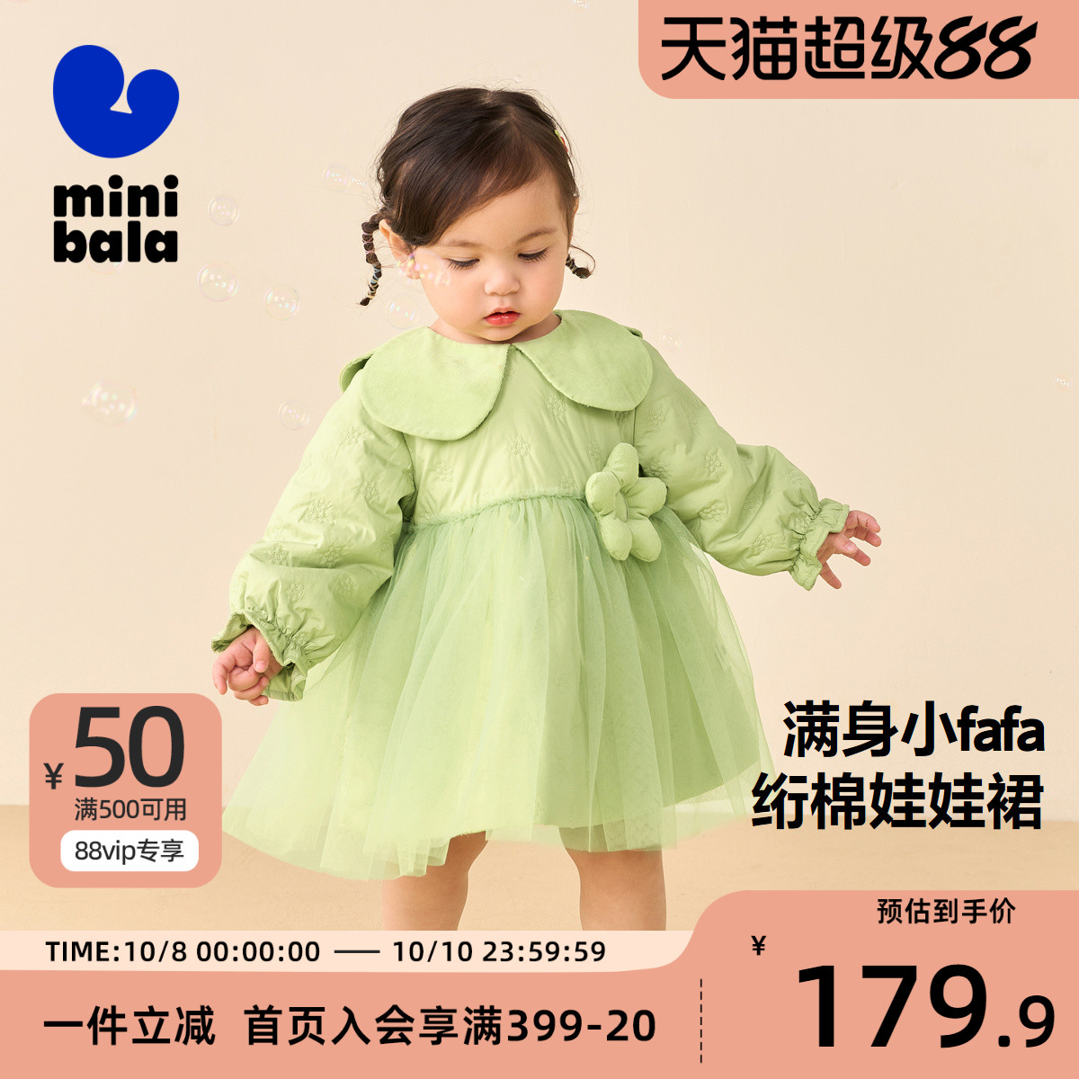 【商场同款】迷你巴拉巴拉女童连衣裙秋冬宝宝甜美A字花苞袖儿童