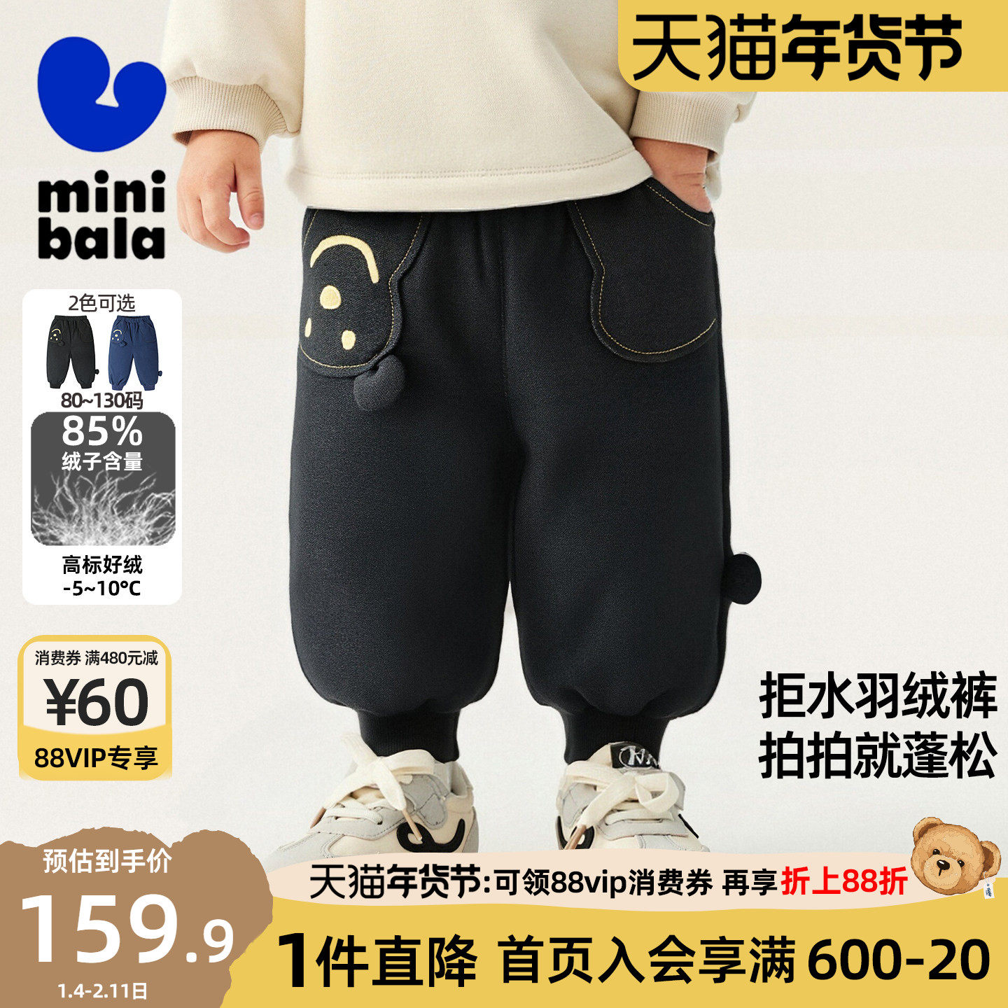 迷你巴拉巴拉男女童羽绒裤拒水绒保暖亲肤儿童宝宝三防裤子冬新款,童装/婴儿装/亲子装,羽绒裤,淘宝优惠券,粉丝福利购,淘宝优惠卷