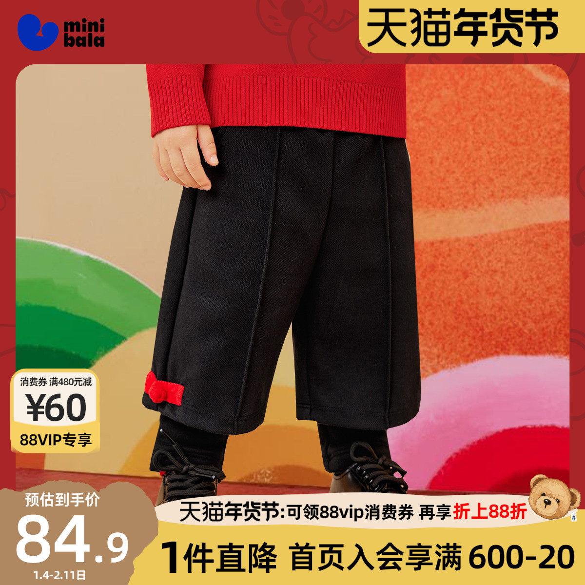 【商场同款】迷你巴拉巴拉男童女童长裤宝宝假俩件新年款儿童裤子,童装/婴儿装/亲子装,裤子,淘宝优惠券,粉丝福利购,淘宝优惠卷