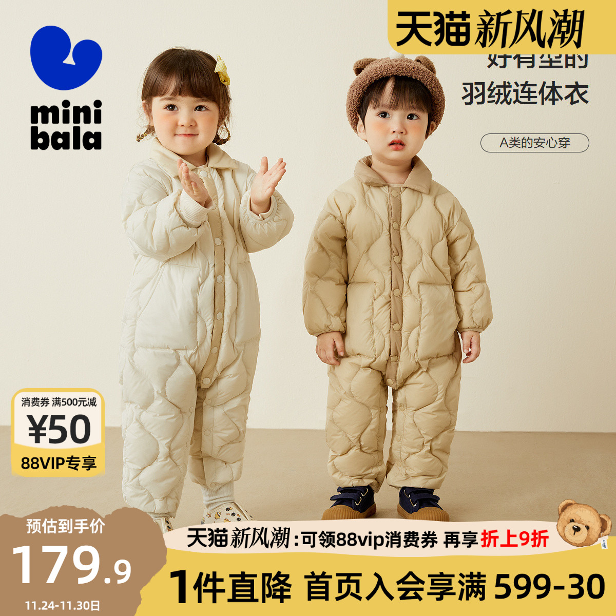 迷你巴拉巴拉羽绒连体衣衬衫领