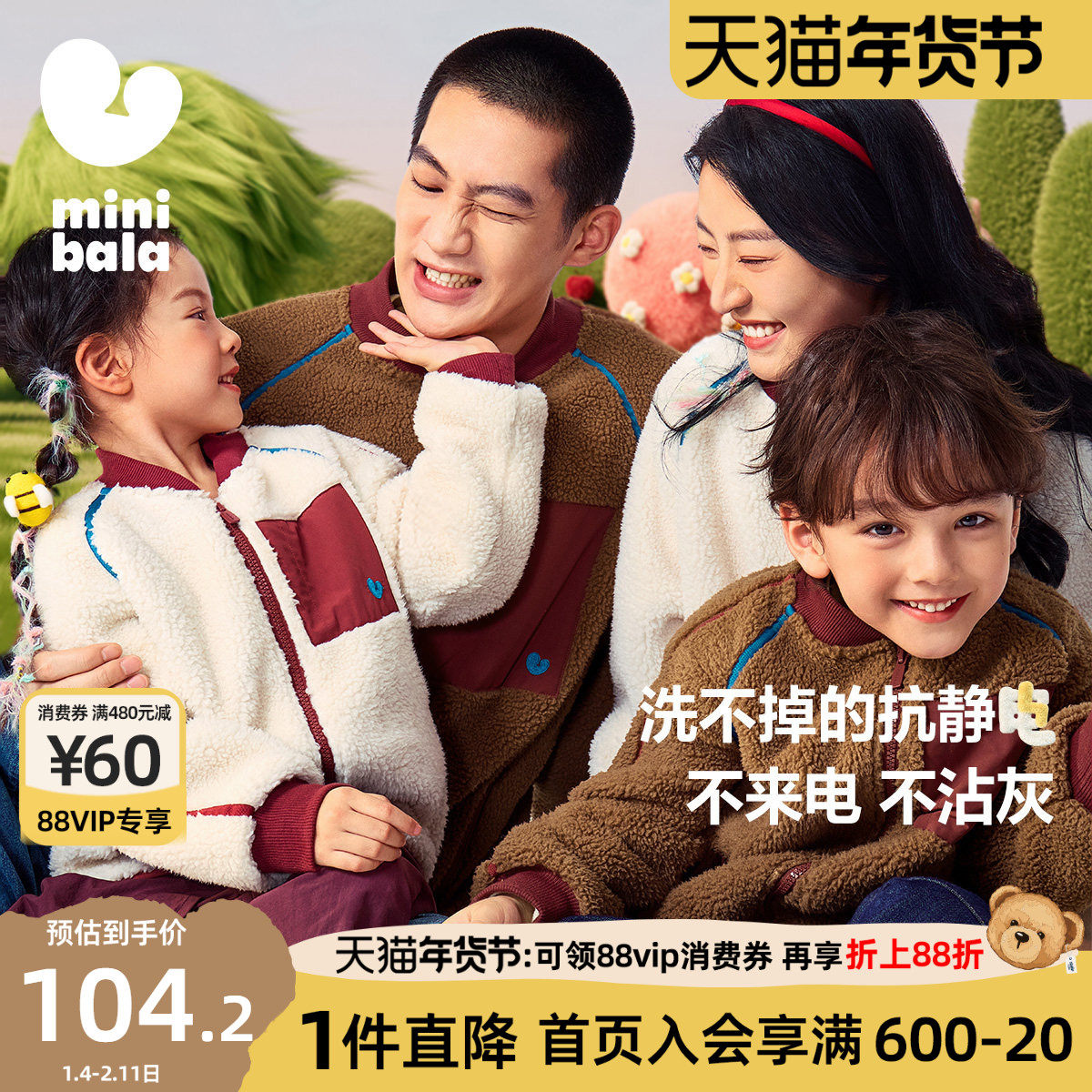 迷你巴拉巴拉儿童双面加绒外套宝宝保暖厚款亲子外套2025冬季新款,童装/婴儿装/亲子装,亲子装/亲子时装,淘宝优惠券,粉丝福利购,淘宝优惠卷