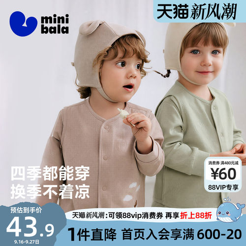 迷你巴拉巴拉婴儿马甲纯棉