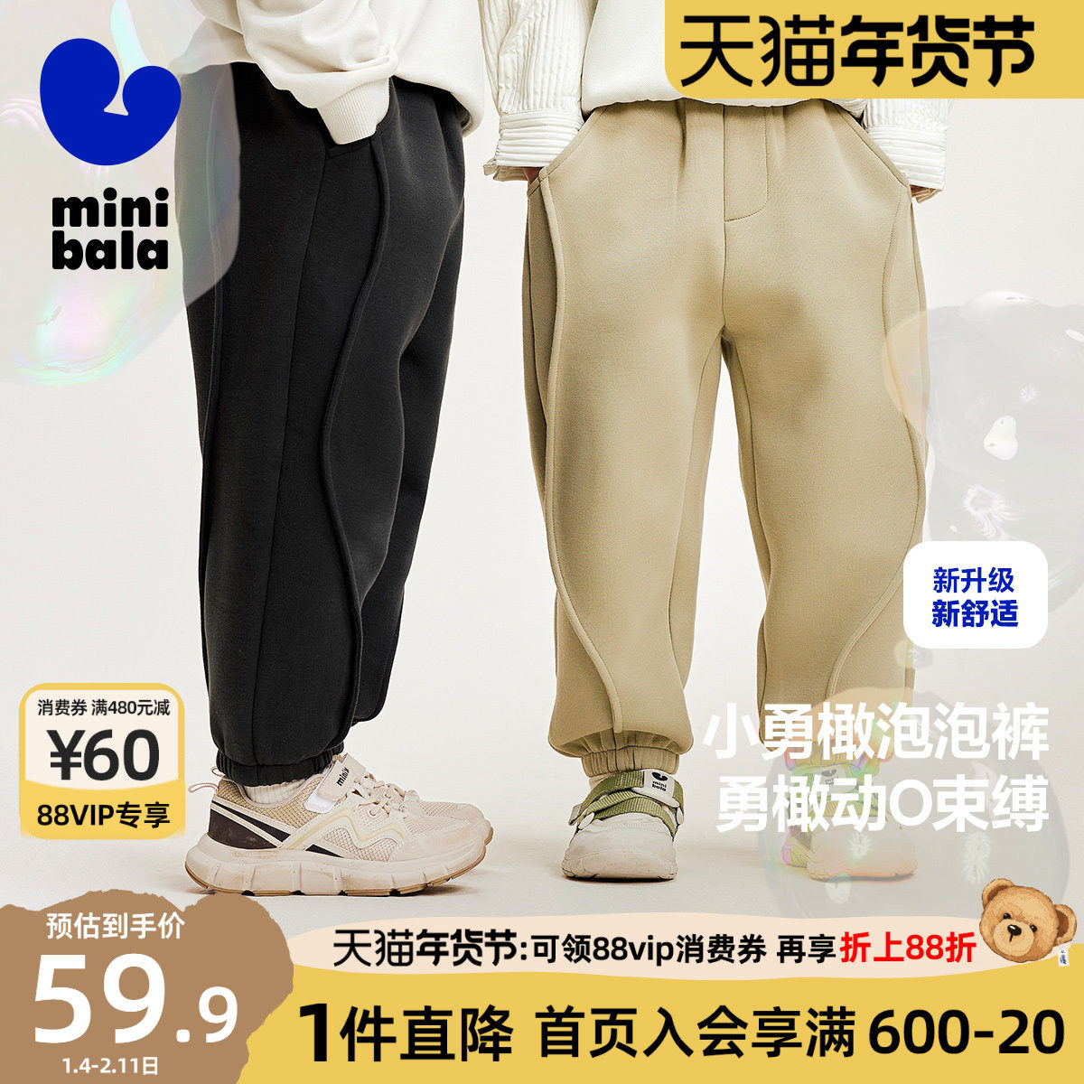 迷你巴拉巴拉男童女童运动裤2025春秋新款宝宝可调节腰头儿童裤子,童装/婴儿装/亲子装,裤子,淘宝优惠券,粉丝福利购,淘宝优惠卷