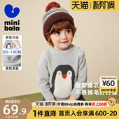 新款 迷你巴拉巴拉男女童毛衣儿童宝宝半边绒提花图案针织衫 秋冬季