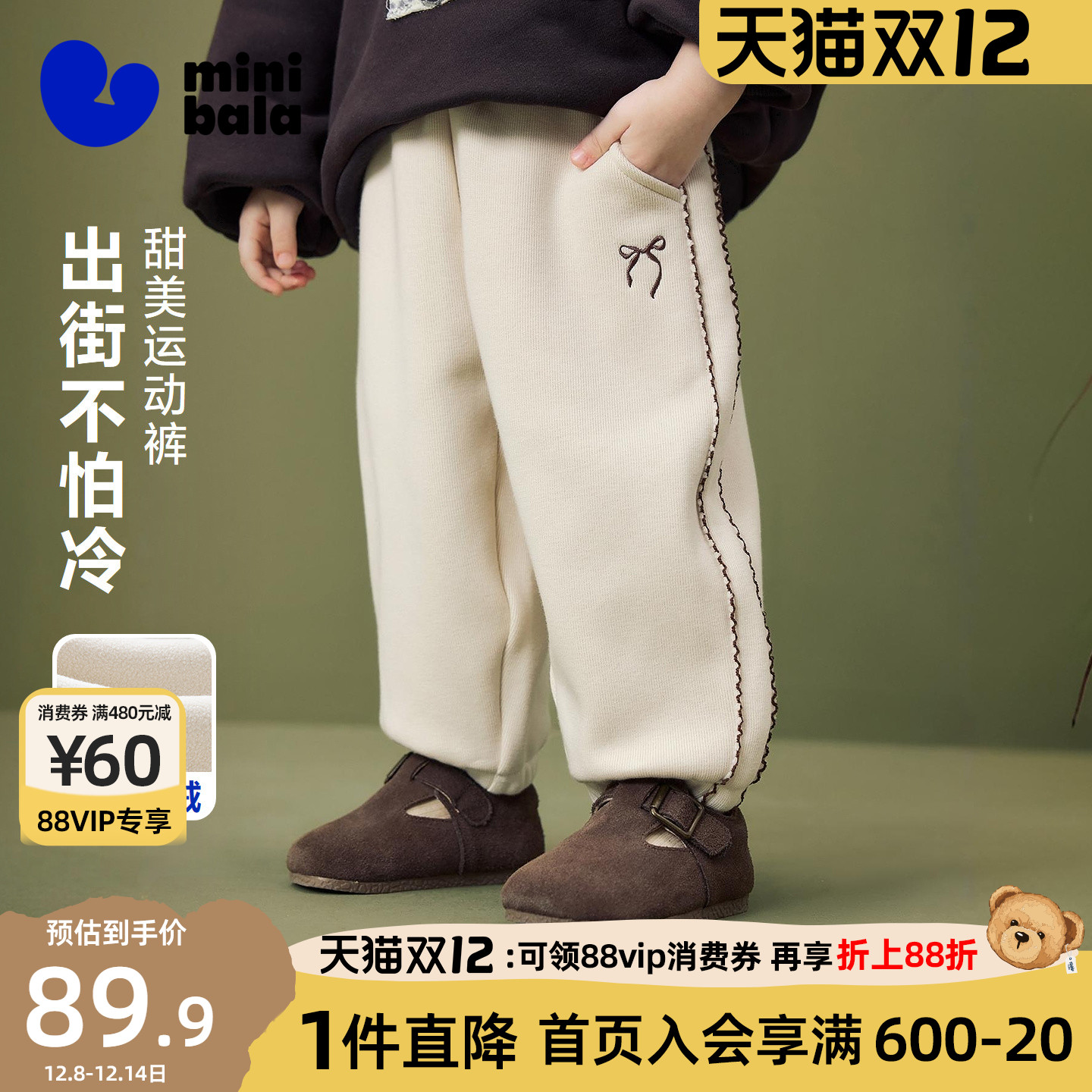 迷你巴拉巴拉女童宝宝甜美长裤