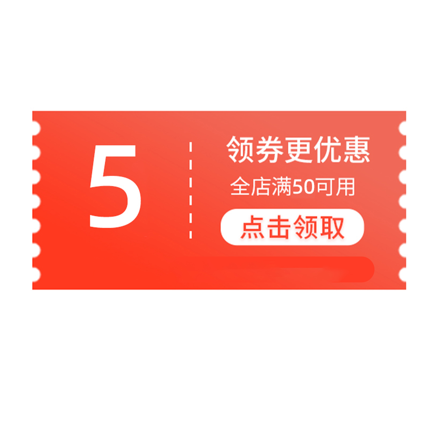 11月有价优惠券