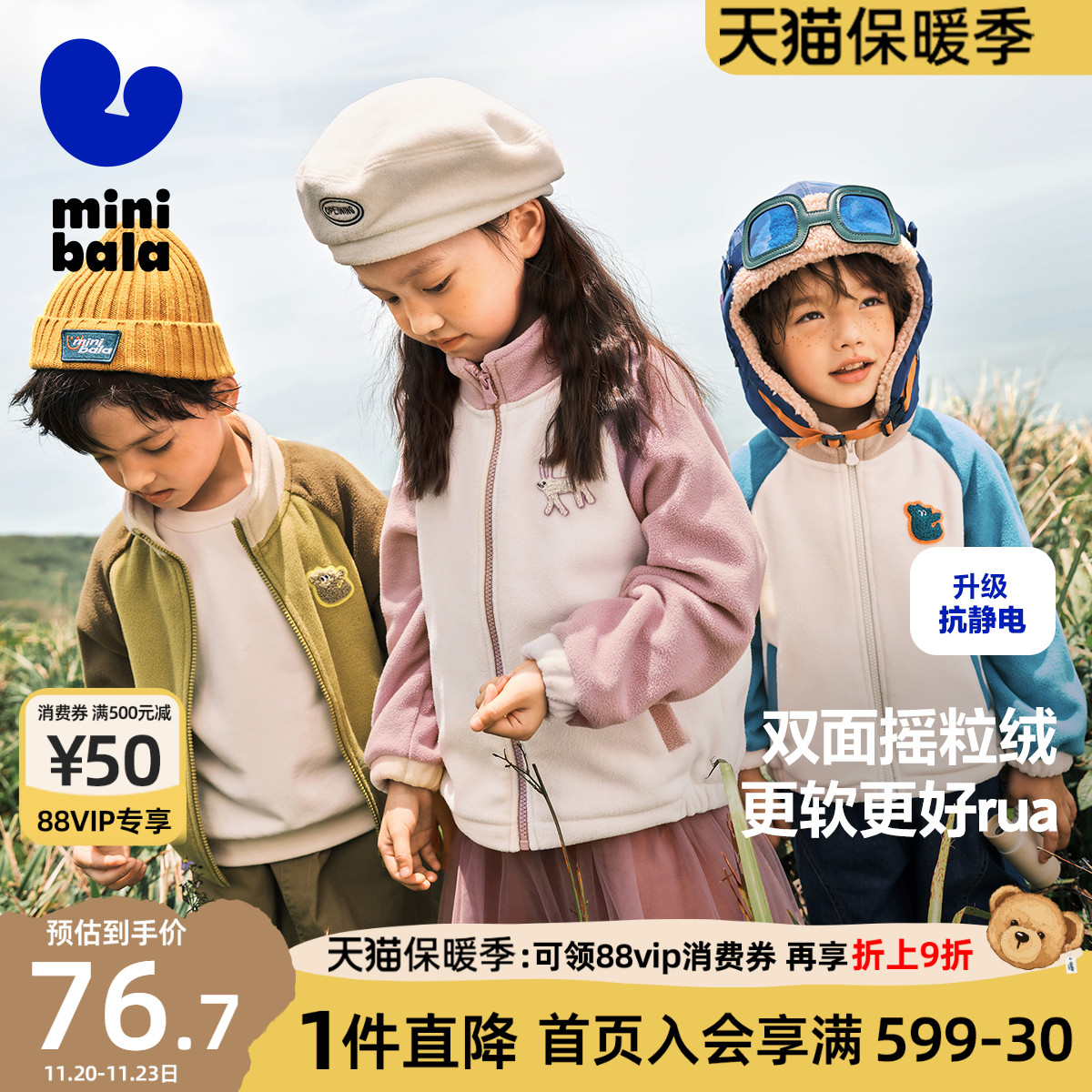 迷你巴拉巴拉绒绒外套