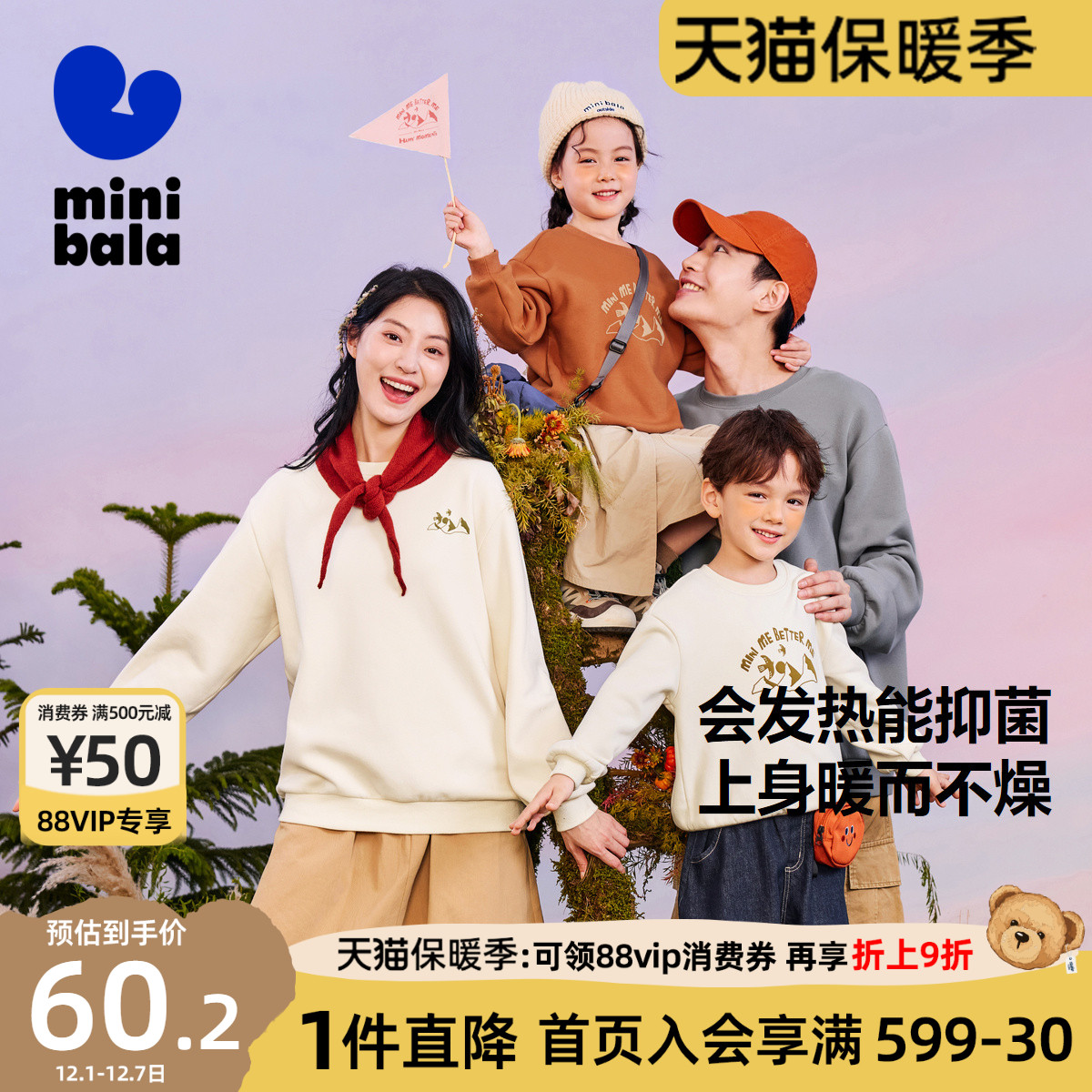 迷你巴拉巴拉男女童亲子卫衣