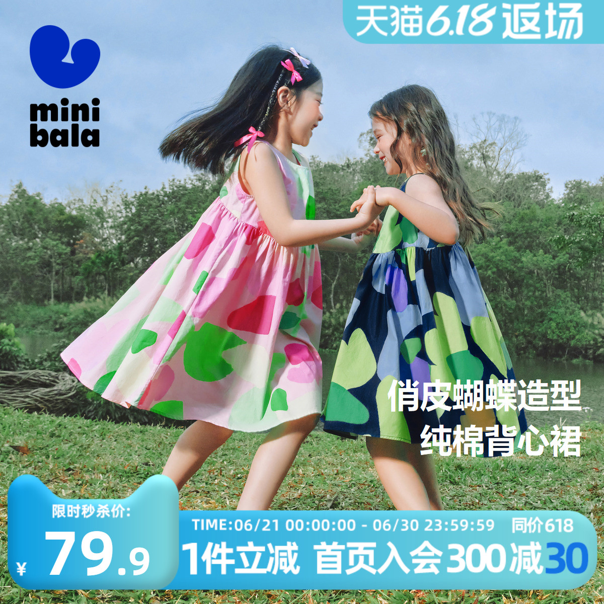 迷你巴拉巴拉女童连衣裙宝宝公主裙2025夏季新款甜美纯棉儿童裙子