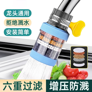 水龙头过滤器家用自来水净化器万向厨房龙头滤嘴延伸防溅净水神器
