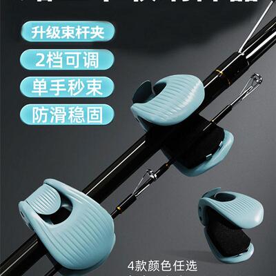 钓竿束持有人Luya杆存储神器多功能杆捆扎机Luya杆捆扎机杆束夹筏