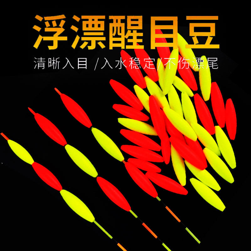 漂尾矽胶加粗头浮漂醒目豆鱼漂放大豆远近视超轻加粗漂尾垂钓用品