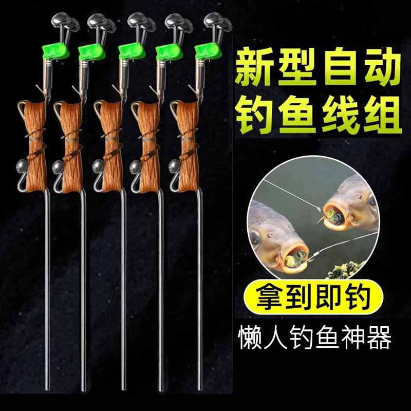 简易懒人自动钓鱼神器黑科技地插钓组弹竿弹簧线组甲鱼全套爆炸钩图片