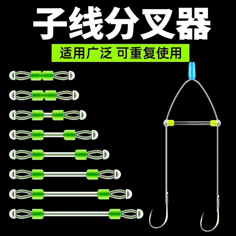子线分叉器硅胶分线器双钩定距太空豆防缠分离器防缠绕钓鱼小配件