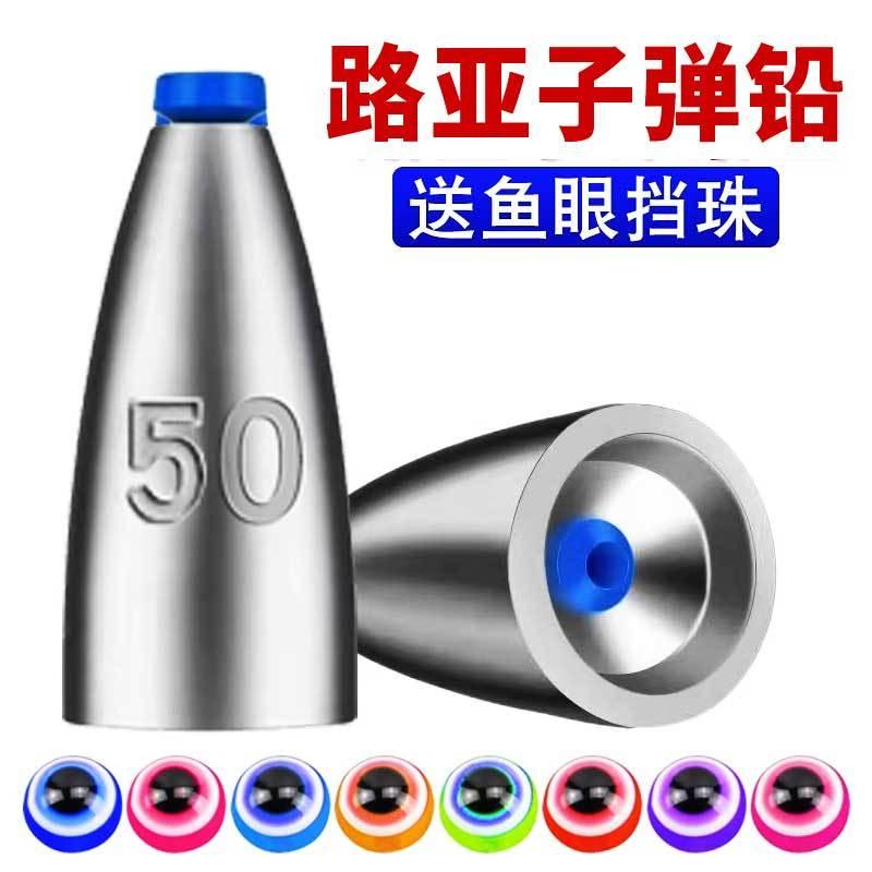 路亚子弹铅德州钓组铅坠空心倒钓铅卡罗曲柄钩远投钓鱼