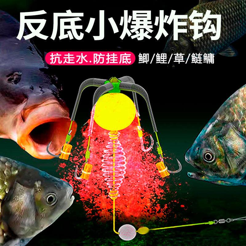 反底小爆炸钩反离底千又四钩防挂底抗走水鲫鲤青鲢鱼海竿抛竿钓组