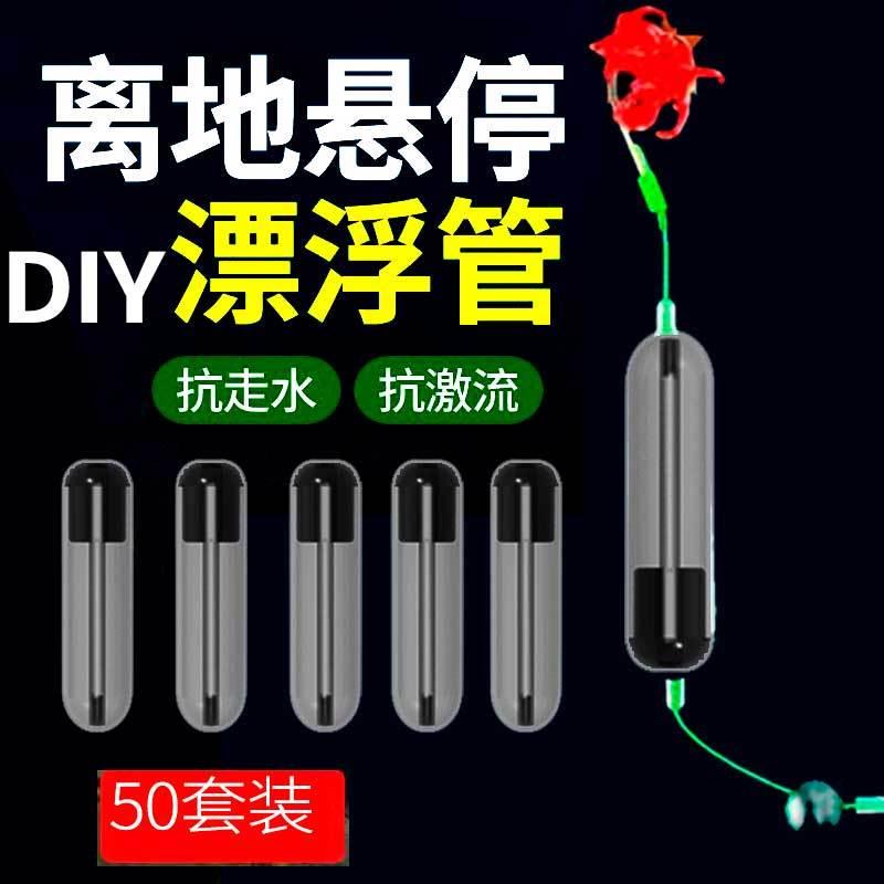 反离底浮漂柱DIY套件子线双钩绑好成品钩欧式反底钓跑铅抗走水