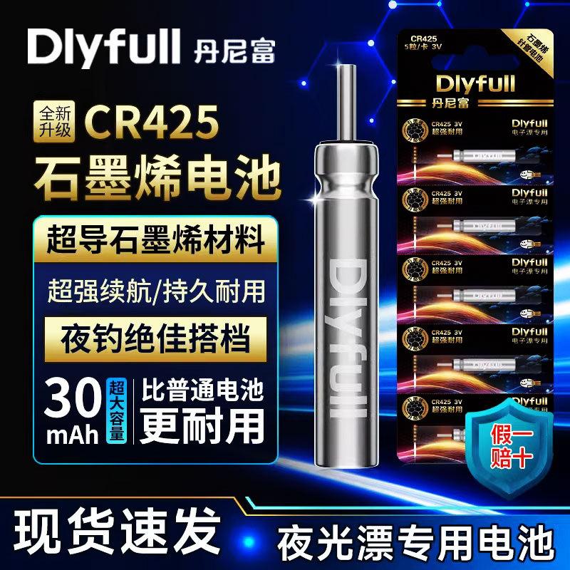 升级款石墨烯夜光漂电池CR316/322/425通用爆亮电池电子浮漂鱼漂