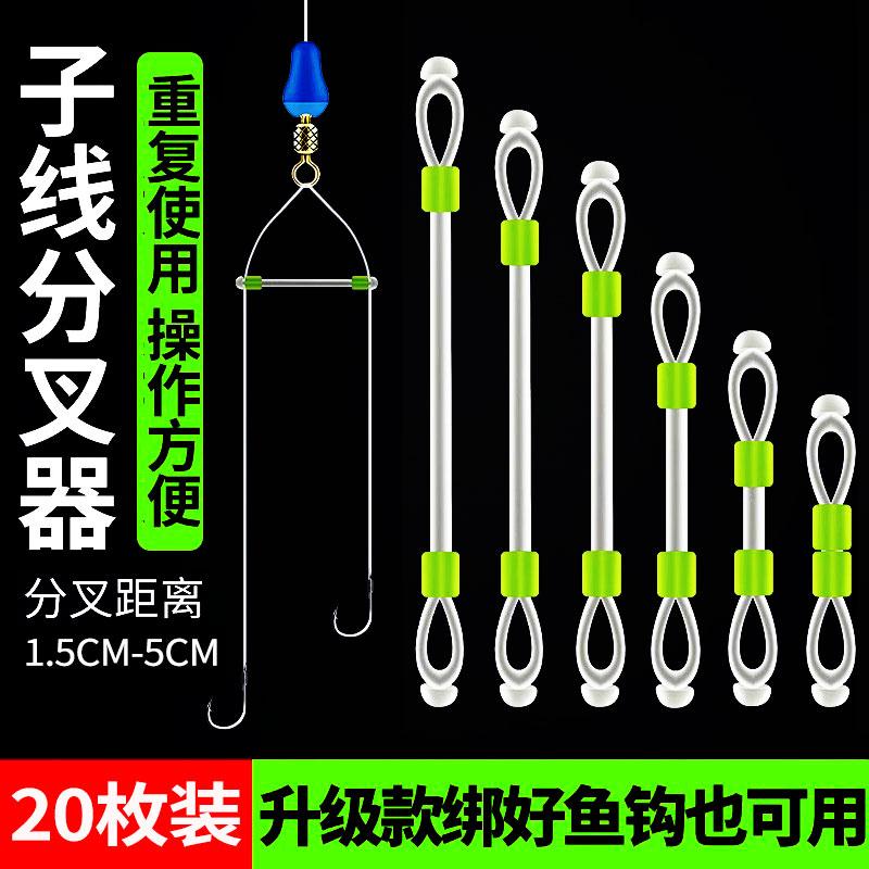 鱼钩防缠豆子线定距分叉器分叉豆防缠绕软管分线器双钩太空豆分钩