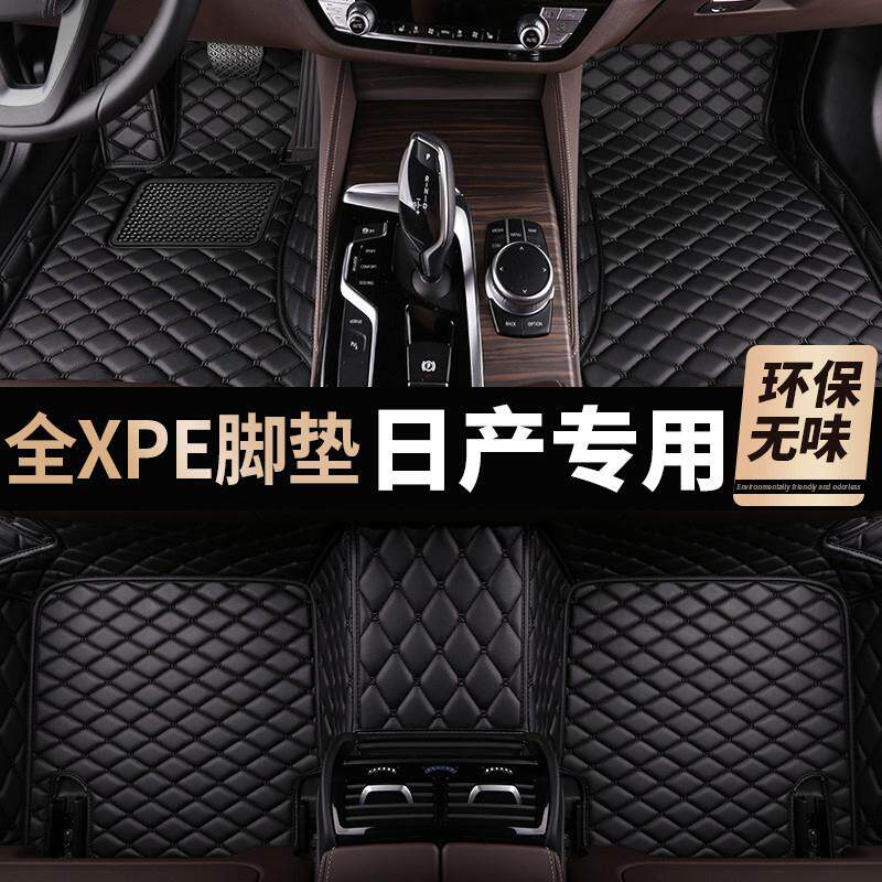 日产2022款14代轩逸经典天籁雅阁逍客奇骏骐达专用全包围汽车脚垫