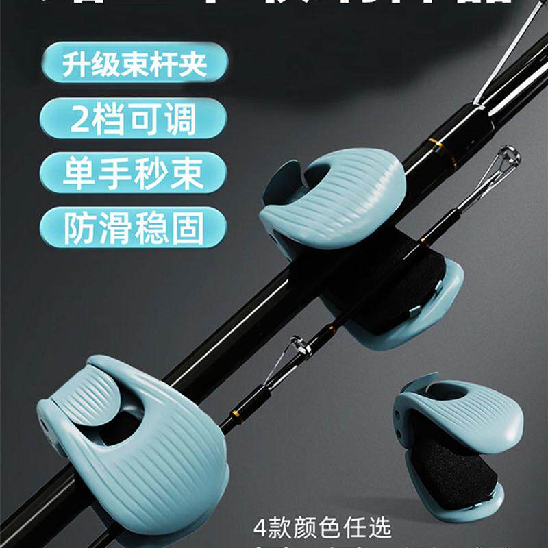 路亚竿收纳神器多功能束竿器路亚束杆器束竿夹筏球鱼竿捆绑固定器