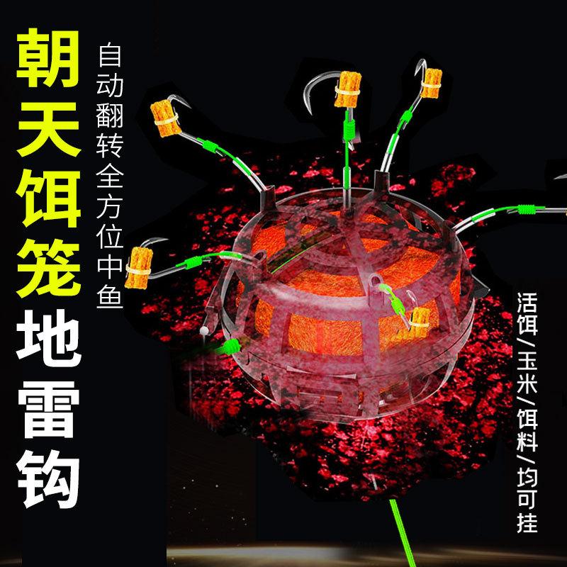 新型反离底朝天饵笼钩伊势尼翻板爆炸钩方块饵笼抛竿反底钓组鱼钩