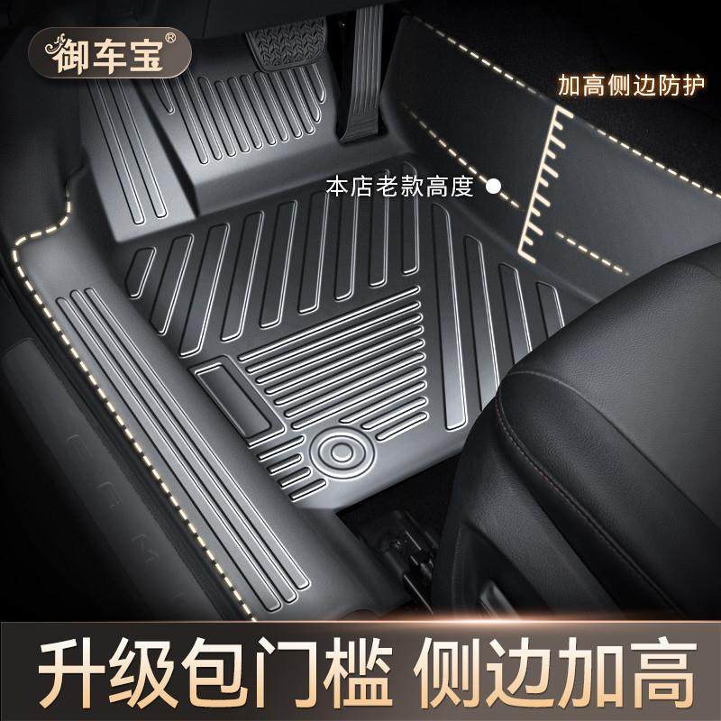 TPE汽车脚垫全包围专用于A4L迈腾Q5L帕萨特凯美瑞雅阁A6途观L星越