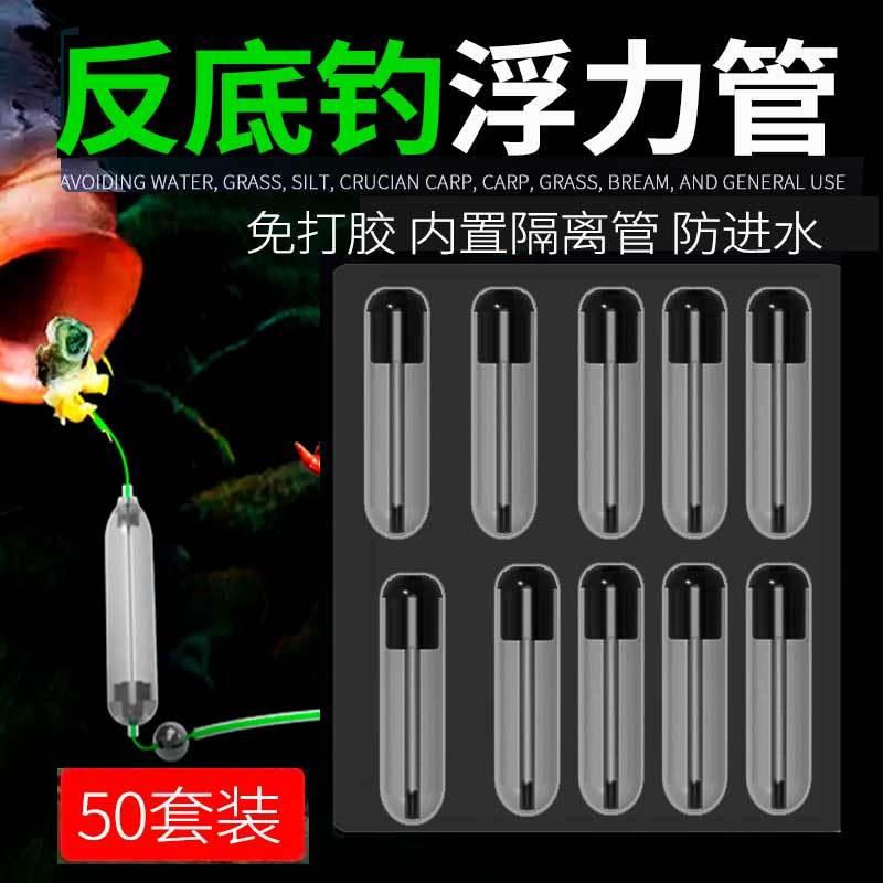 反离底浮漂柱DIY套件子线双钩绑好成品钩欧式反底钓跑铅抗走水