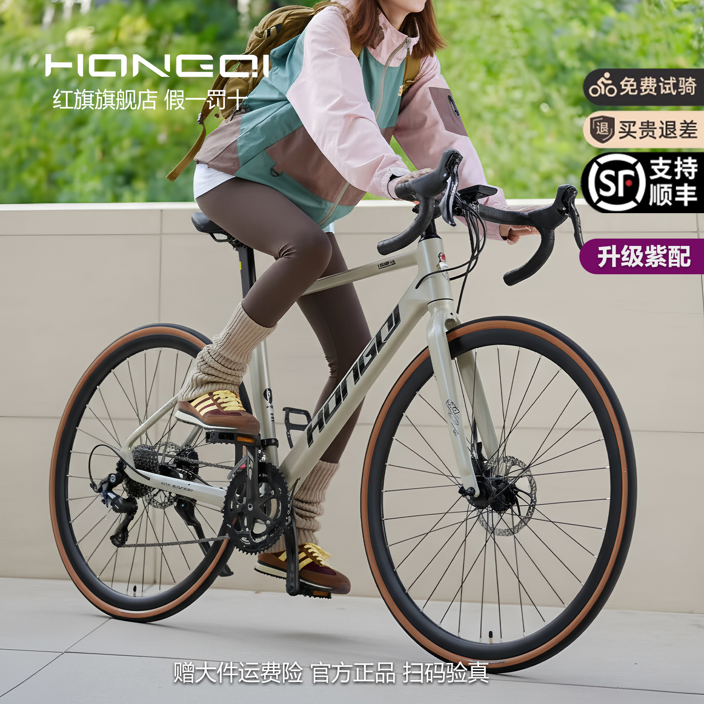 红旗官方旗舰店公路自行车青少年轻便成人男变速弯把赛车女单车