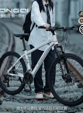 红旗官方旗舰店铝合金山地自行车男越野变速公路车女学生成人单车