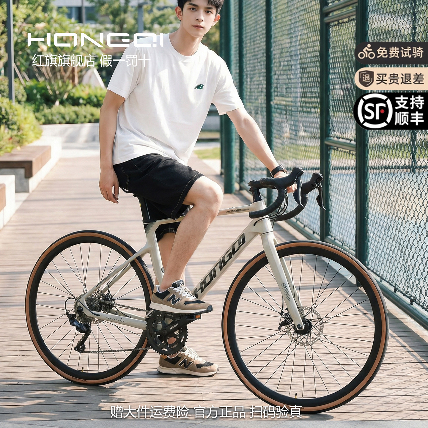 红旗官方旗舰店公路自行车青少年轻便成人男变速弯把赛车女单车