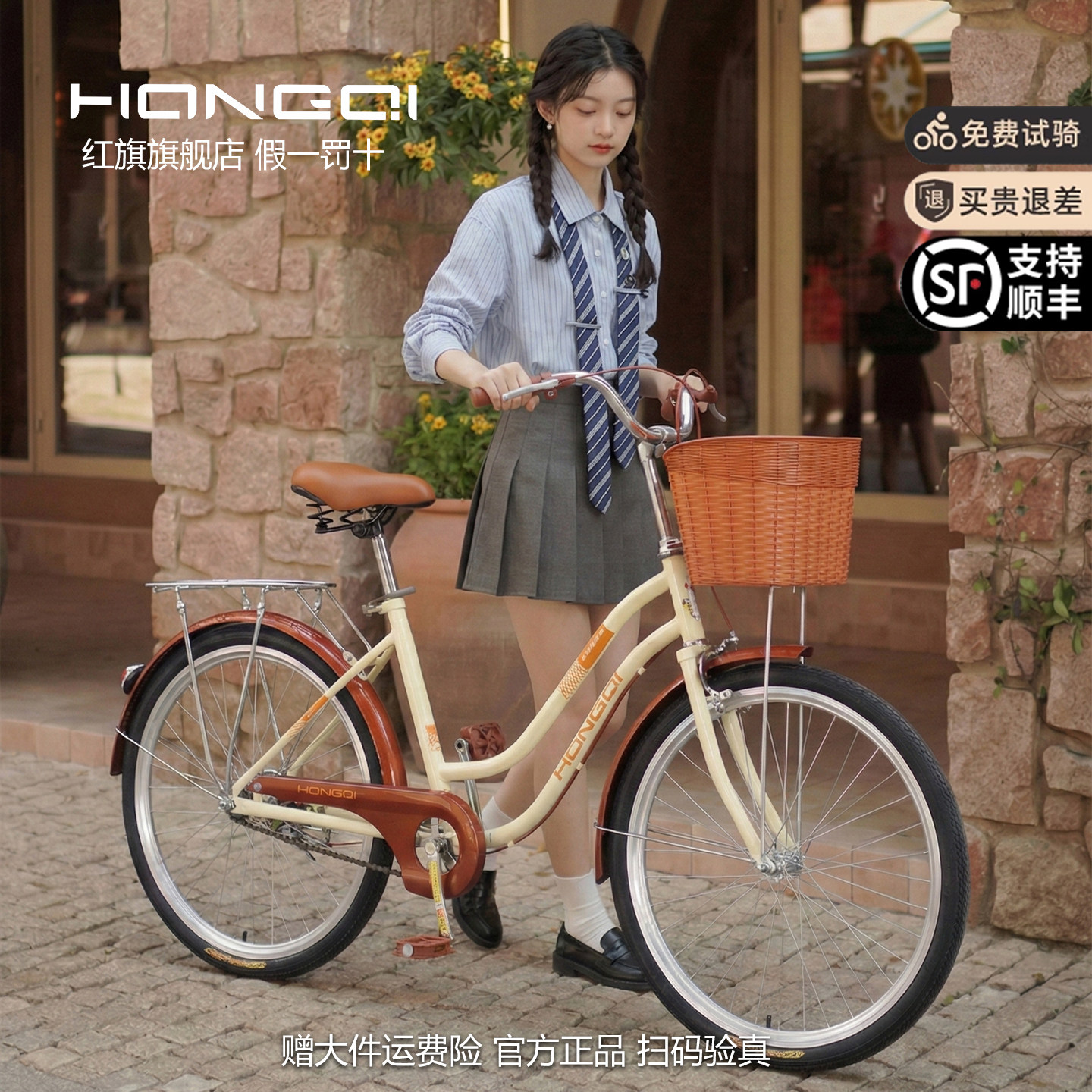 红旗官方旗舰店通勤自行车24寸女款超轻代步上班成人变速学生单车