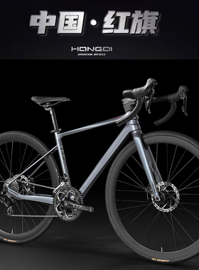 红旗官方旗舰店碳纤维弯把公路车桶轴R3000禧玛诺18速成人自行车